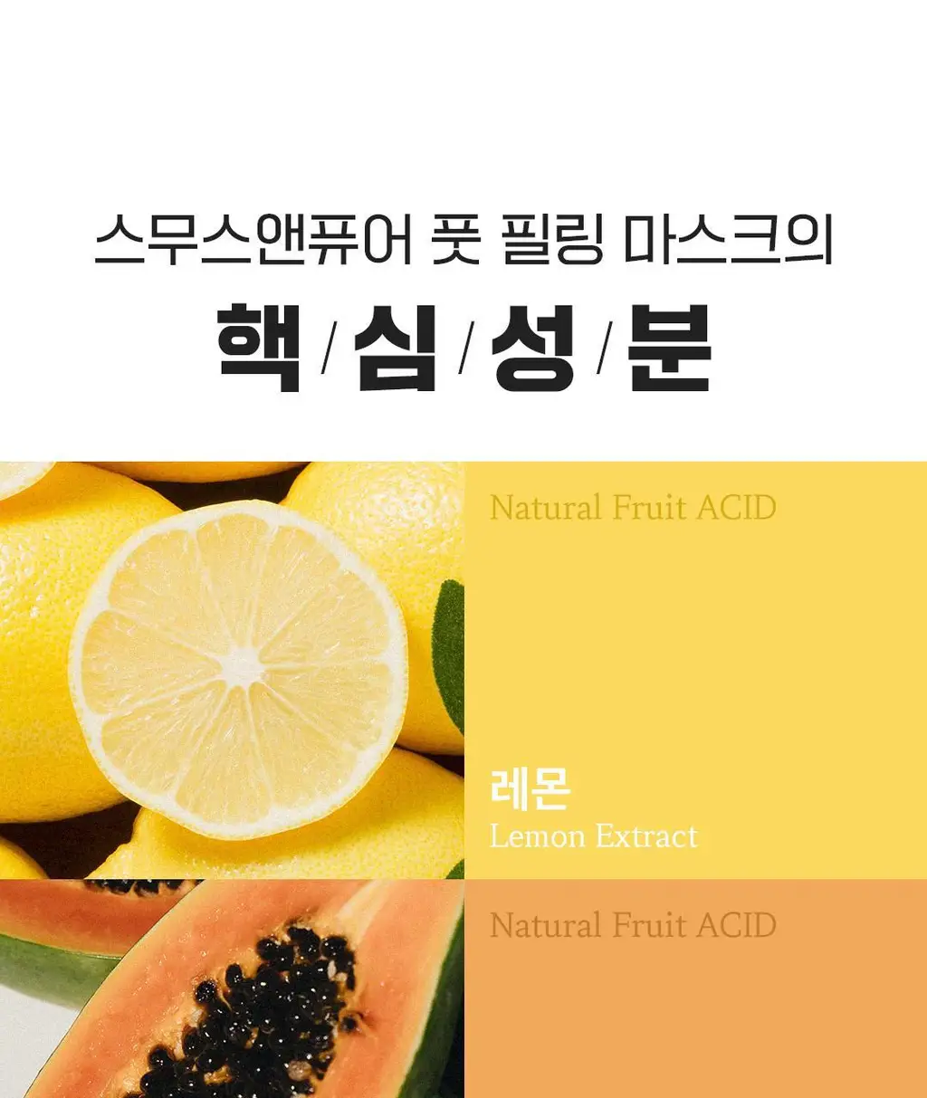 [발허물팩]아리얼 스무스앤퓨어 풋 필링 마스크 상세페이지 22